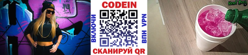 Купить закладки  Инза  Кодеиновый сироп Lean Purple Drank 