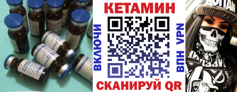 КЕТАМИН VHQ  Купить  Инза 