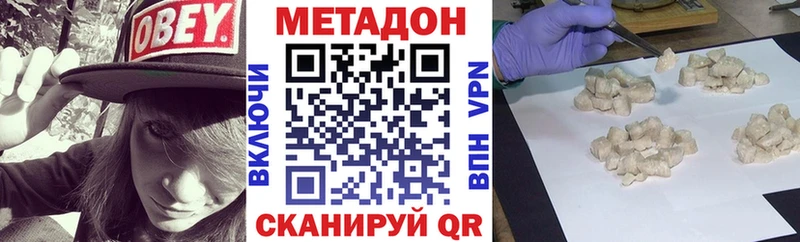 Метадон белоснежный  Купить закладки  Инза 